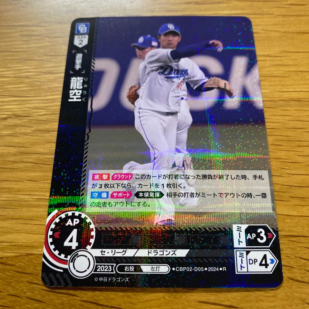 Dream Order Dragon Sky Rare R