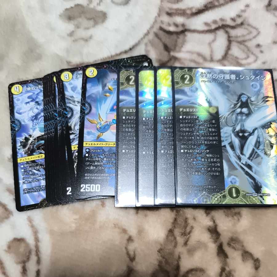 沈黙の守護者、シュタイン SPR SPR1/SPR20 16枚