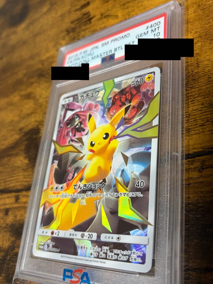PSA10】ピカチュウ リミテッドコレクション マスターバトルセット