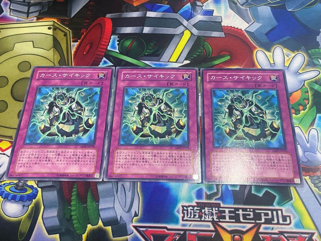 Y-441 Psi-Curse Normal JP078