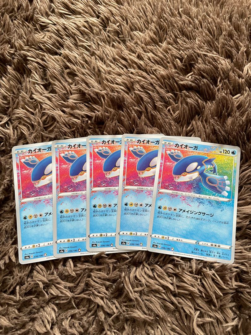 カイオーガ　アメイジングレア 5枚
