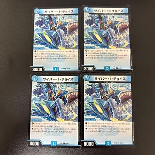 Cyber I Choice R 60/98