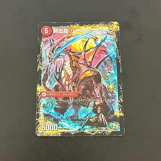 Hot Blooded Sword Greezy Horn｜Hot Blooded Dragon Little Bighorn U P40a/Y13｜P40b/Y13