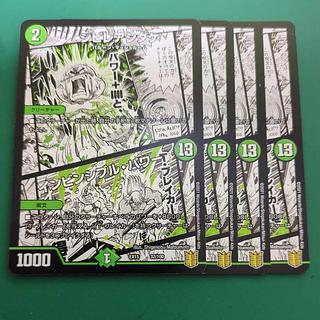 Poisonous Mushroom｜Invincible Unity 32/100