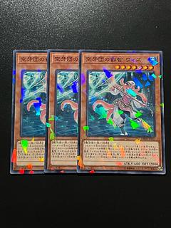 遊戯王スタジオ 3枚 空牙団の叡智 ウィズ パラレル ノーマル JP022