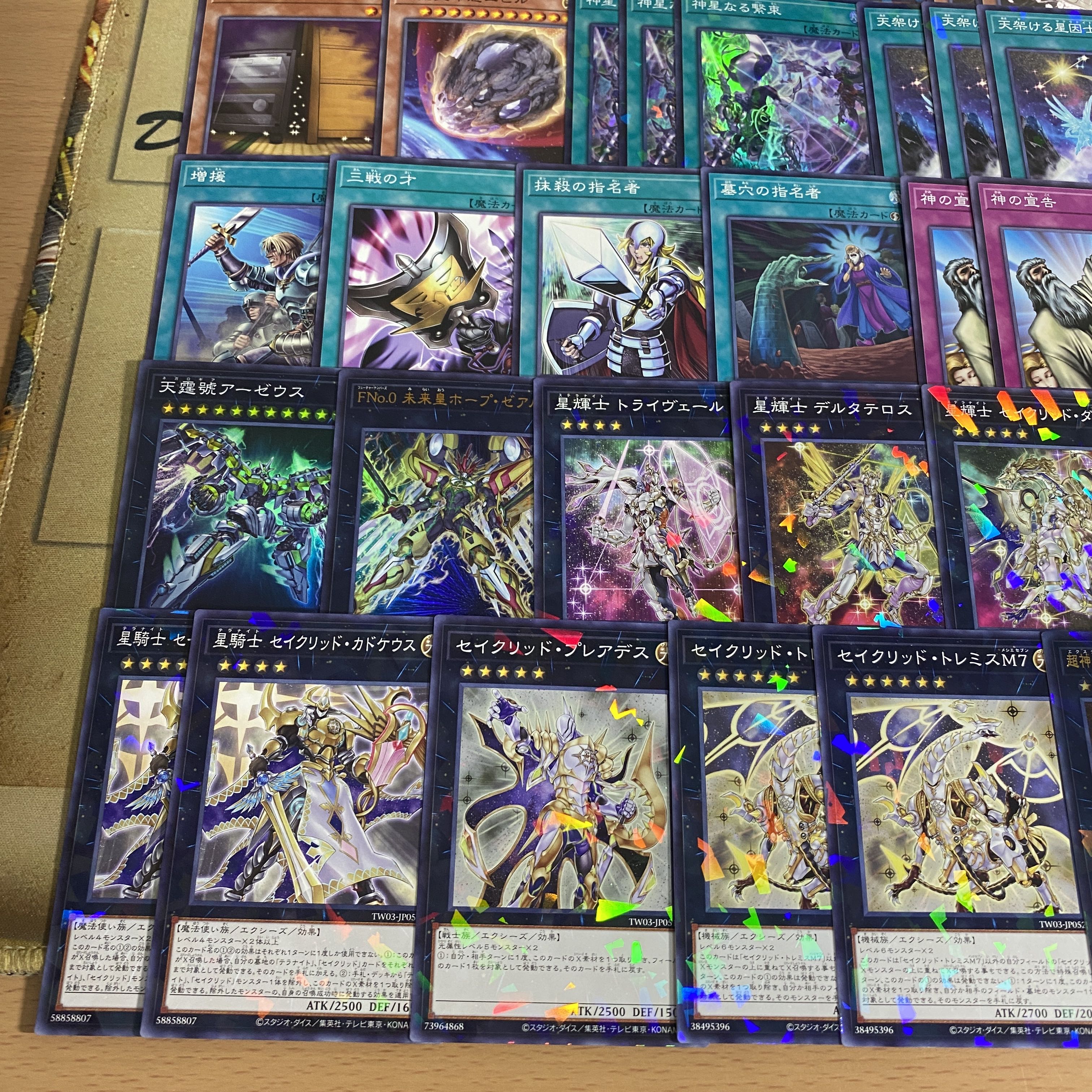 星騎士 セイクリッド デッキ【以下検索 遊戯王 本格構築 初期 2期 レリーフ ゲートボール FNo.0 未来皇ホープゼアル】 1枚