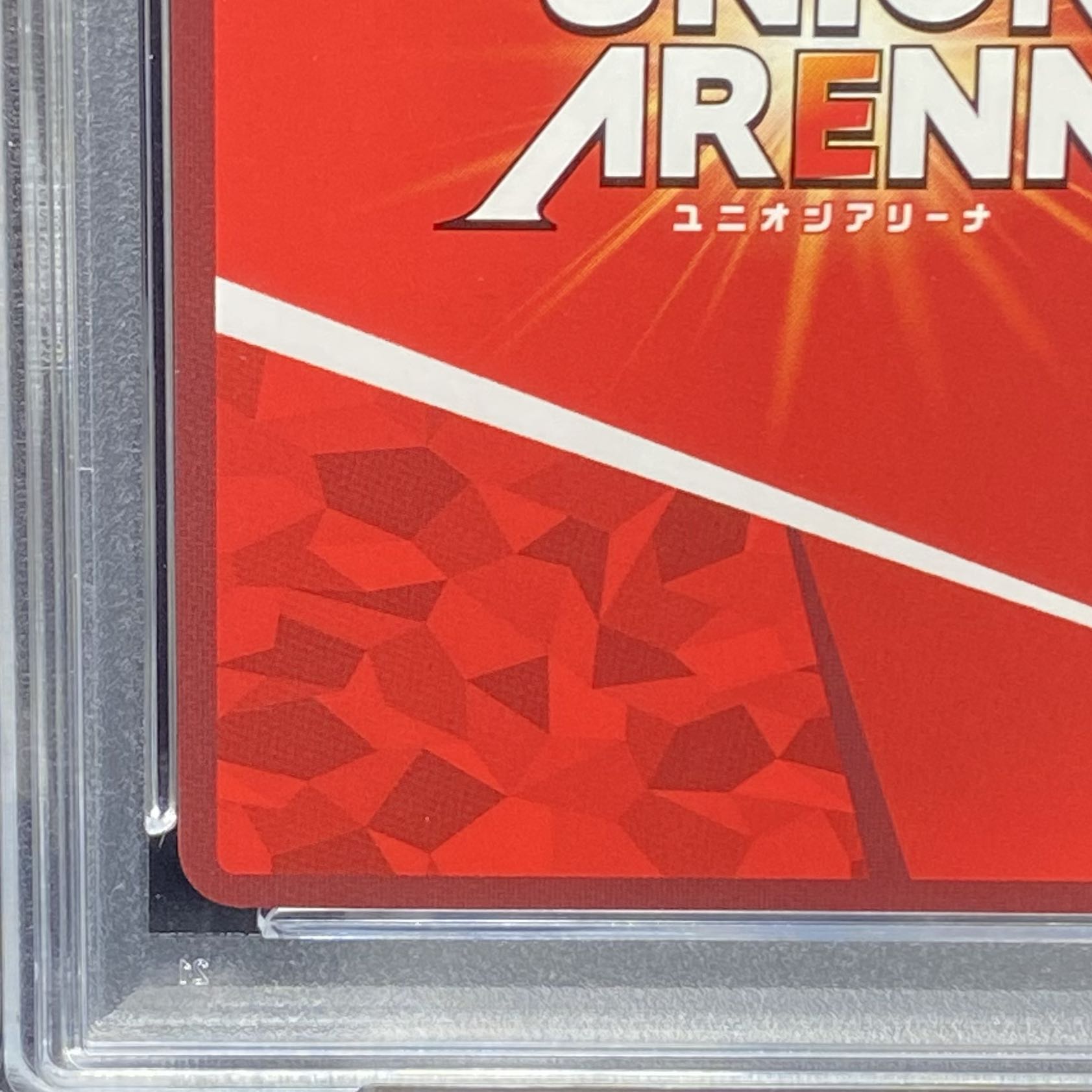 【PSA10】月岡 恋鐘 WINNER （UR）{2-046}（UAPR-ISM)