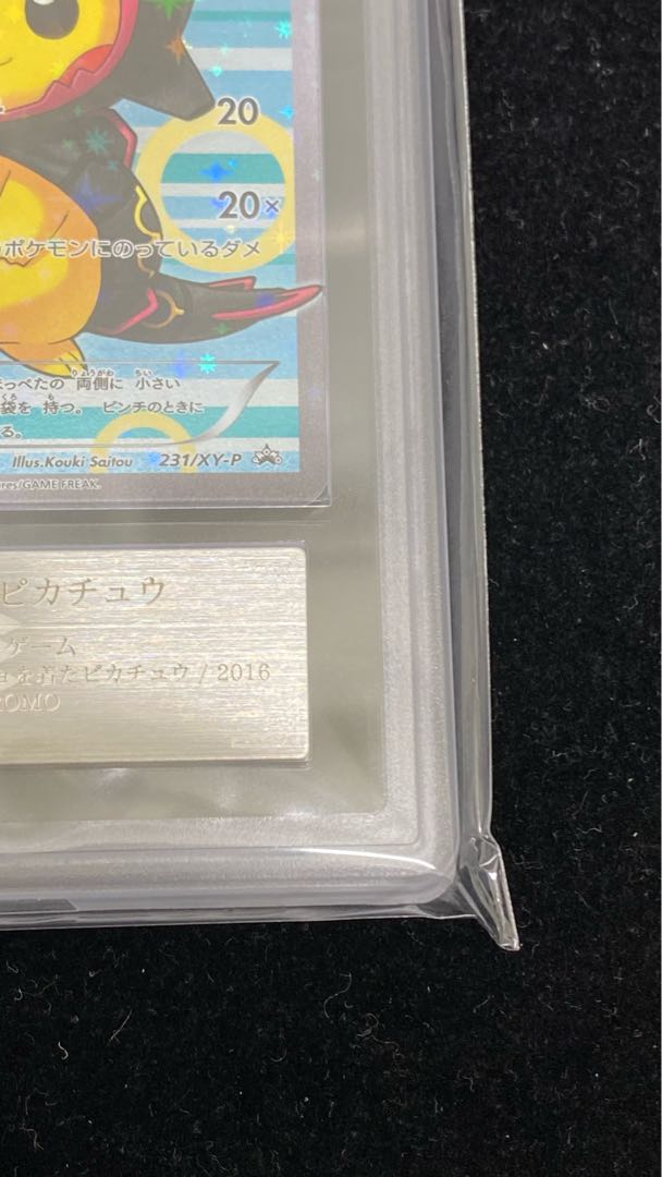 【ARS10】ポンチョを着たピカチュウ PROMO 231/XY-P