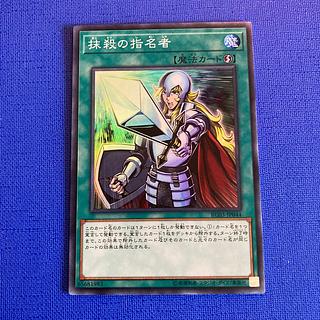 Crossout Designator Super Rare JP044