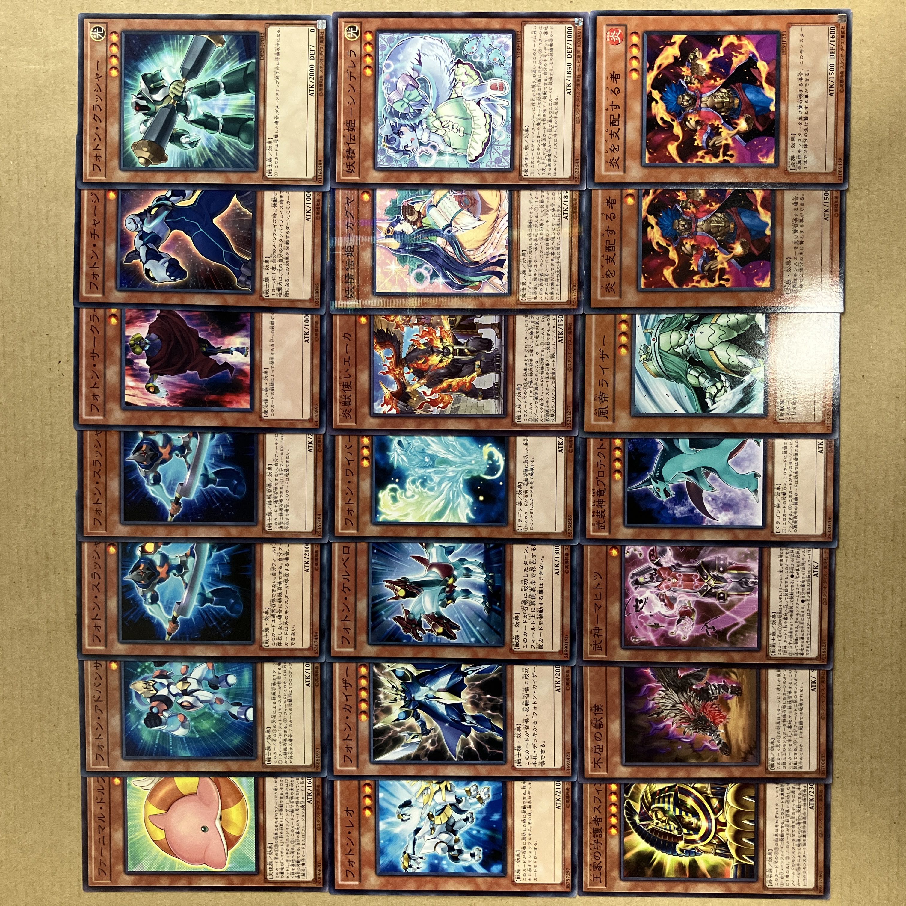 遊戯王 効果モンスター 【ふ】 バラ売り可