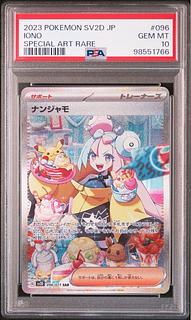 【PSA10】ナンジャモ SAR 096/071