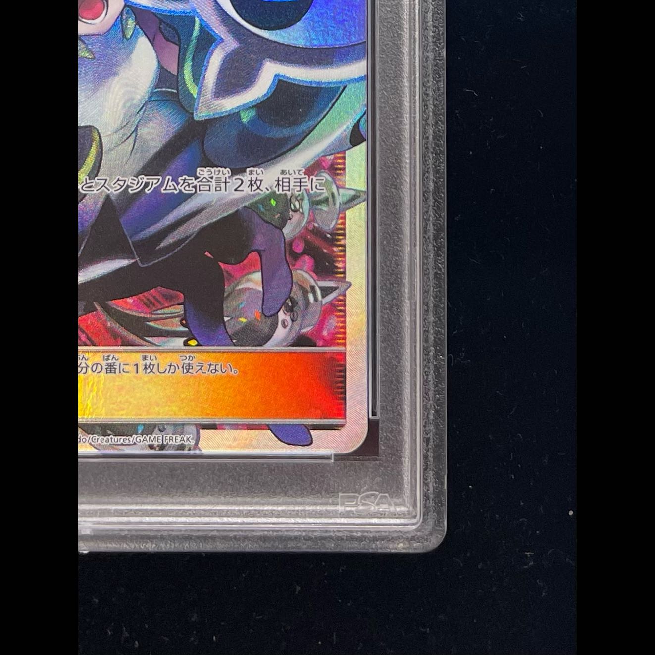 PSA10] Lusamine SR 120/114 1枚 (Used) （502002412）| magi -TCG