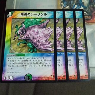 Set Discount Suction C-Rigel R 20/55 Set of 4