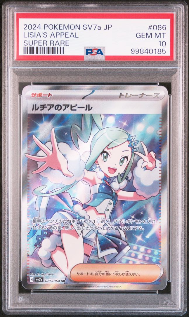 PSA10] Lisia