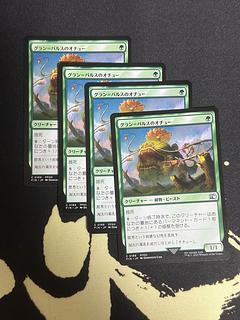 Set of 4 [JP] Gran Pulse Ochu