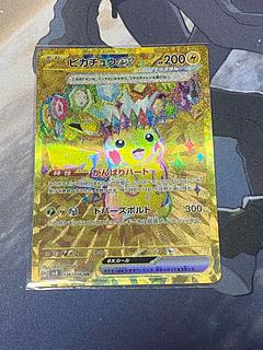 ピカチュウex UR 136/106」の激安通販 | magi ピカチュウex UR 136/106」の激安通販 | magi