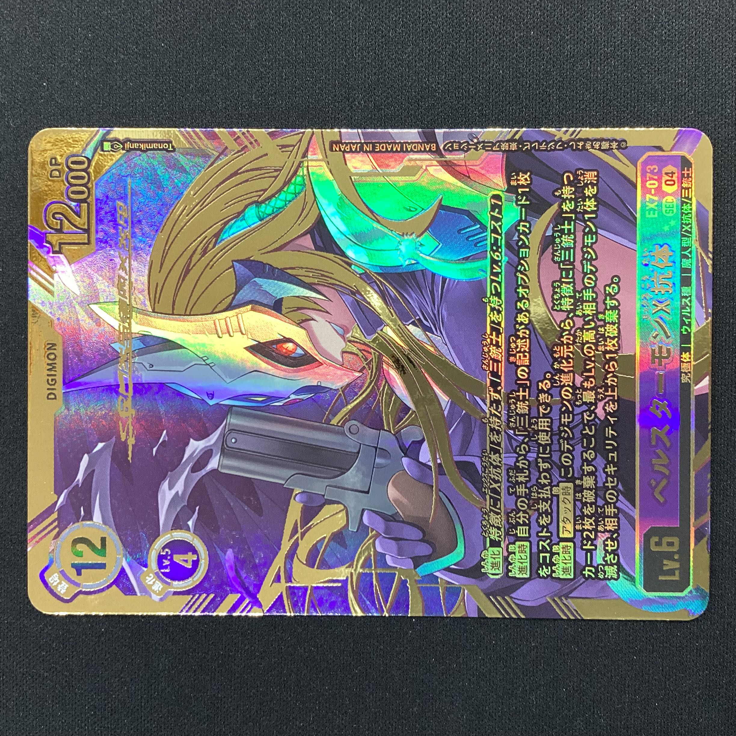 デュークモンX抗体 パラレル 4枚 はぶけ デュークモンX抗体 パラレル 4枚 はぶけ