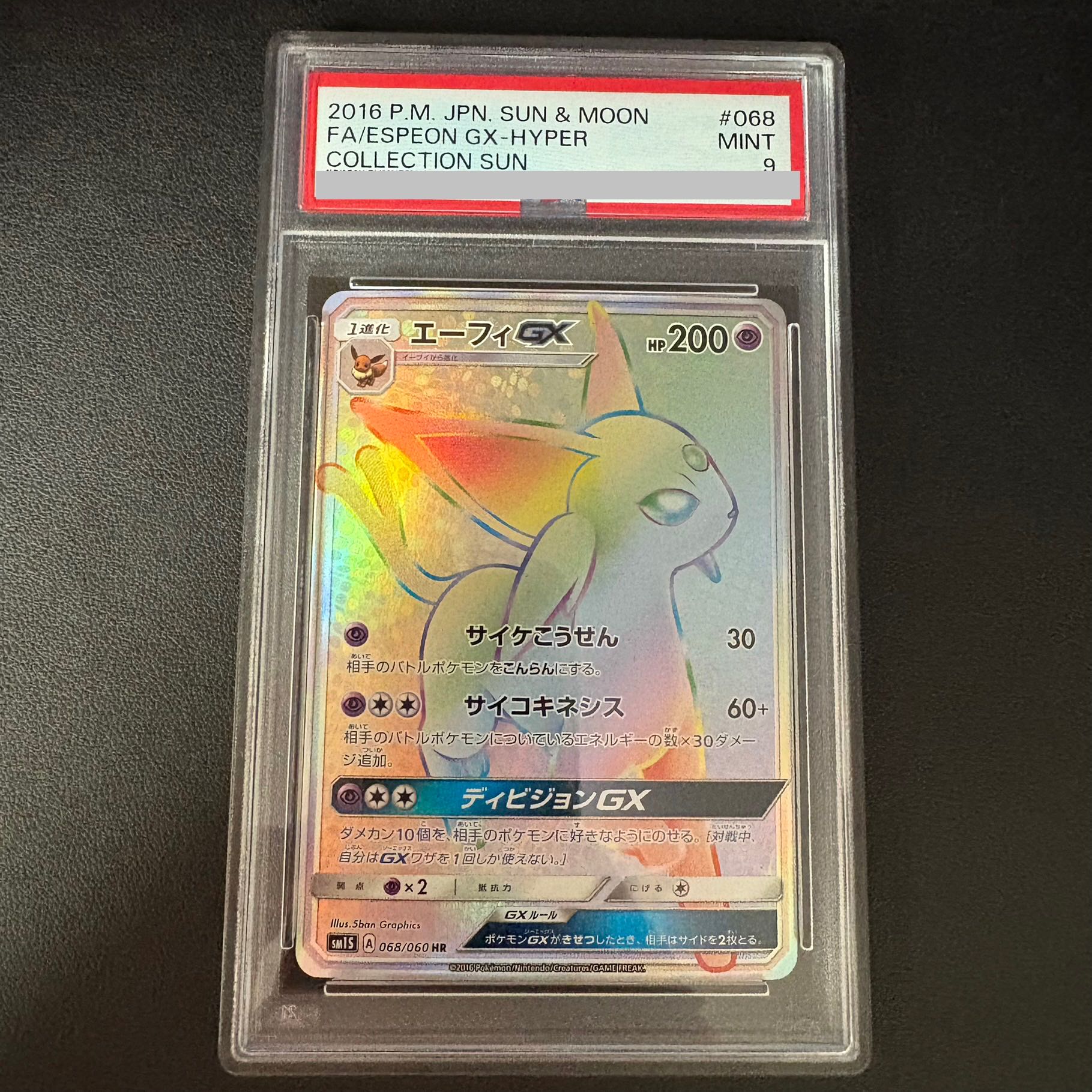 [PSA9] EspeonGX (HR) {068/060} 1枚