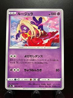 Rakurakudo] Pokeka Jynx