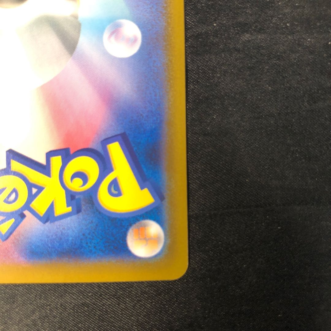 Druddigon AR 150/086