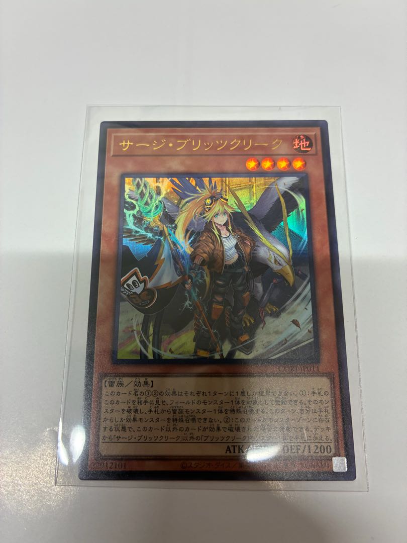 Surge Blitz Creek 1枚