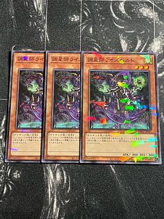 Yu-Gi-Oh Studio 3 copies Risebell the Star Adjuster Parallel Normal DBGC-JP037