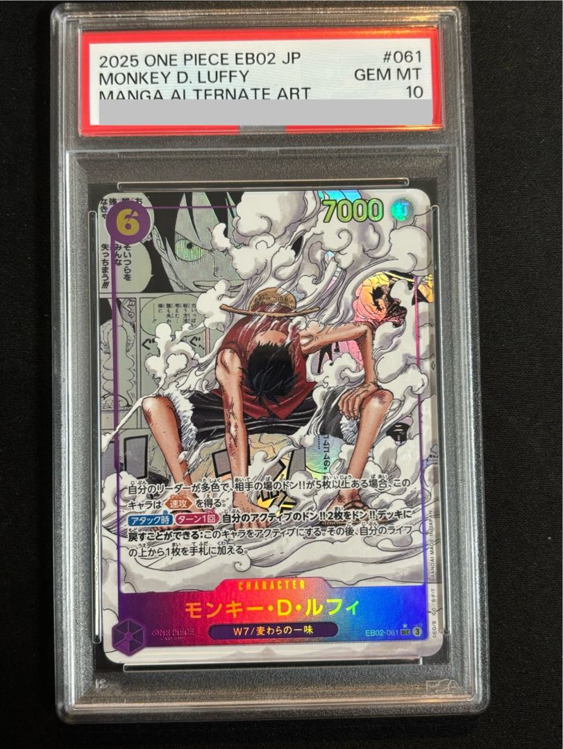 PSA10] Monkey D. Luffy (Parallel) (Super Parallel) (Comic Parallel, Comipara, Cartoon Background) P-SEC EB02-061 1枚