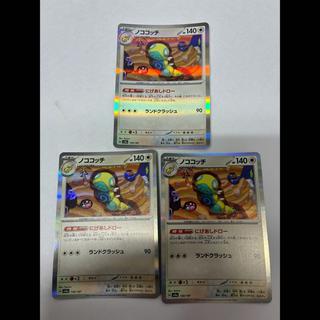 Nokokocchi (R Spec) 130/187 3枚