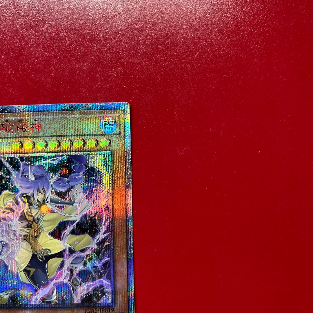 Bfn Abominable Unchained Soul 20th Secret Rare JP019 1枚