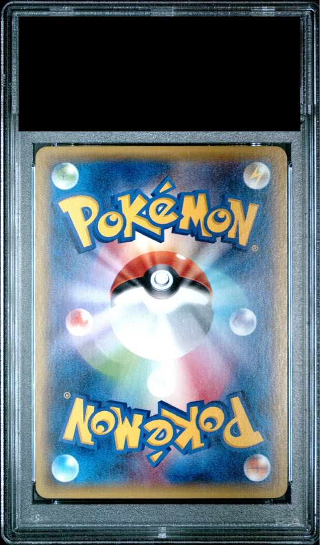 【PSA10】MライボルトEX UR 096/088 1枚