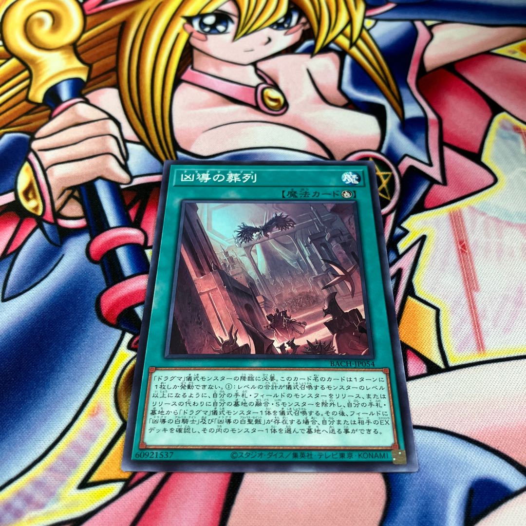 Funeral March Normal JP054 1枚