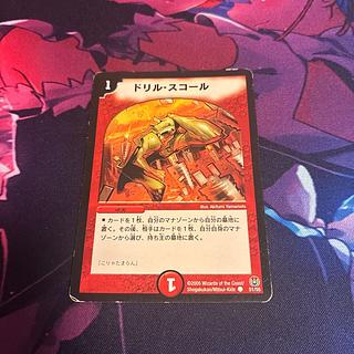 Drill Violent Rain C 51/55 1枚