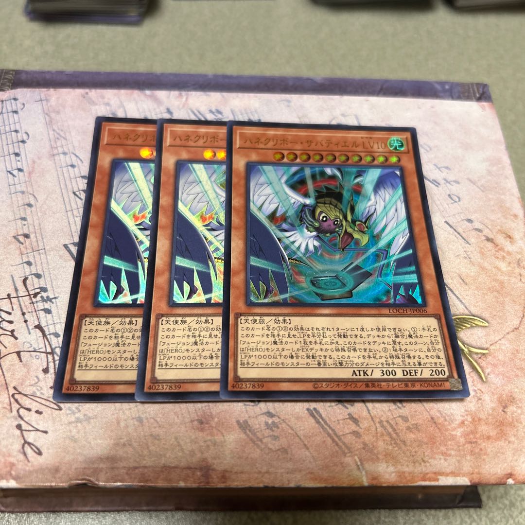 ハネクリボー・サバティエル LV10 ウルトラレア LOCH-JP006 3枚