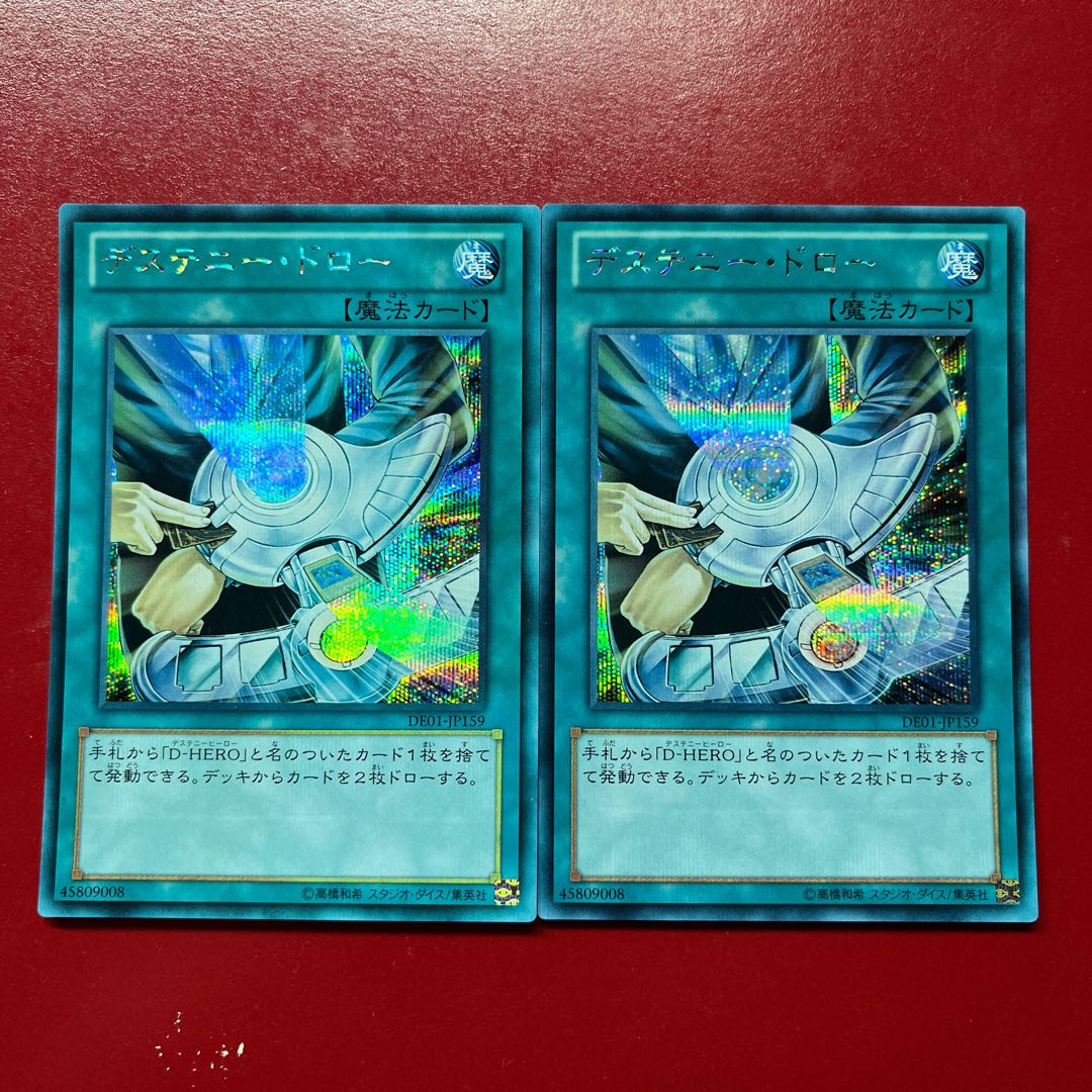 Azp Destiny Draw Secret Rare JP159 2枚