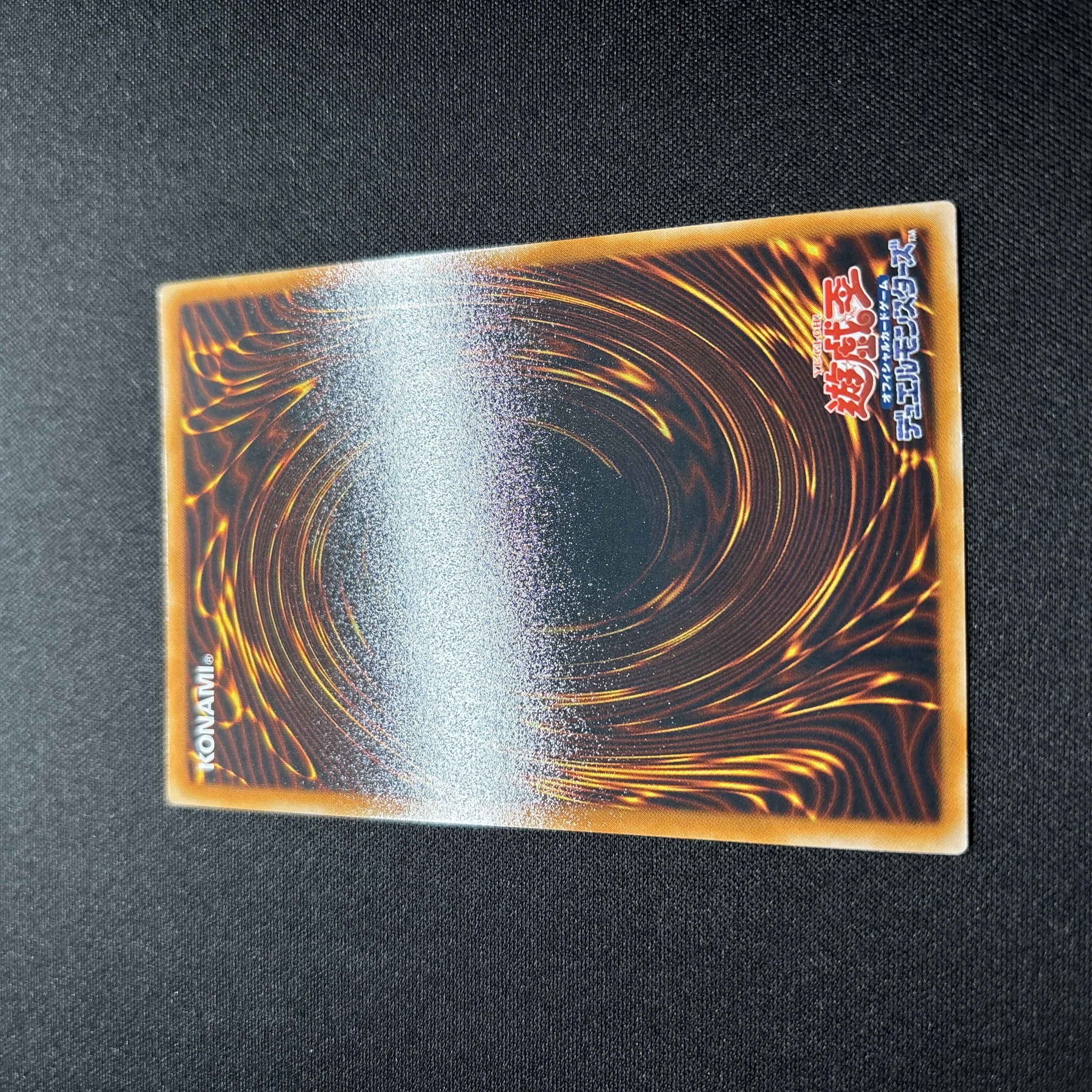 【美品】遊戯王　キメラテック・オーバー・ドラゴン　レリーフ 1枚