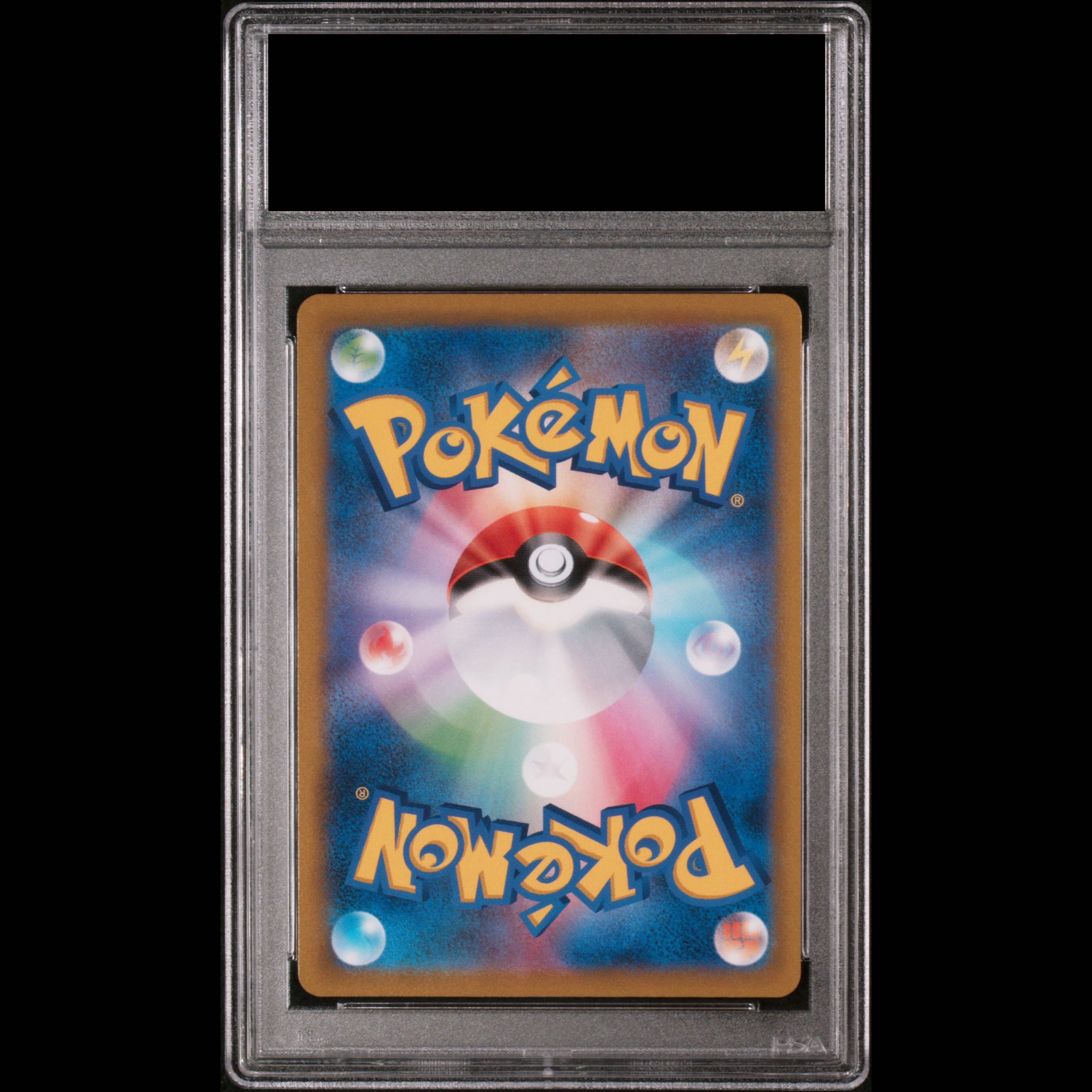 【PSA10】ナタネの活気 SR 078/067 1枚