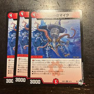 Eine microphone R 22/74