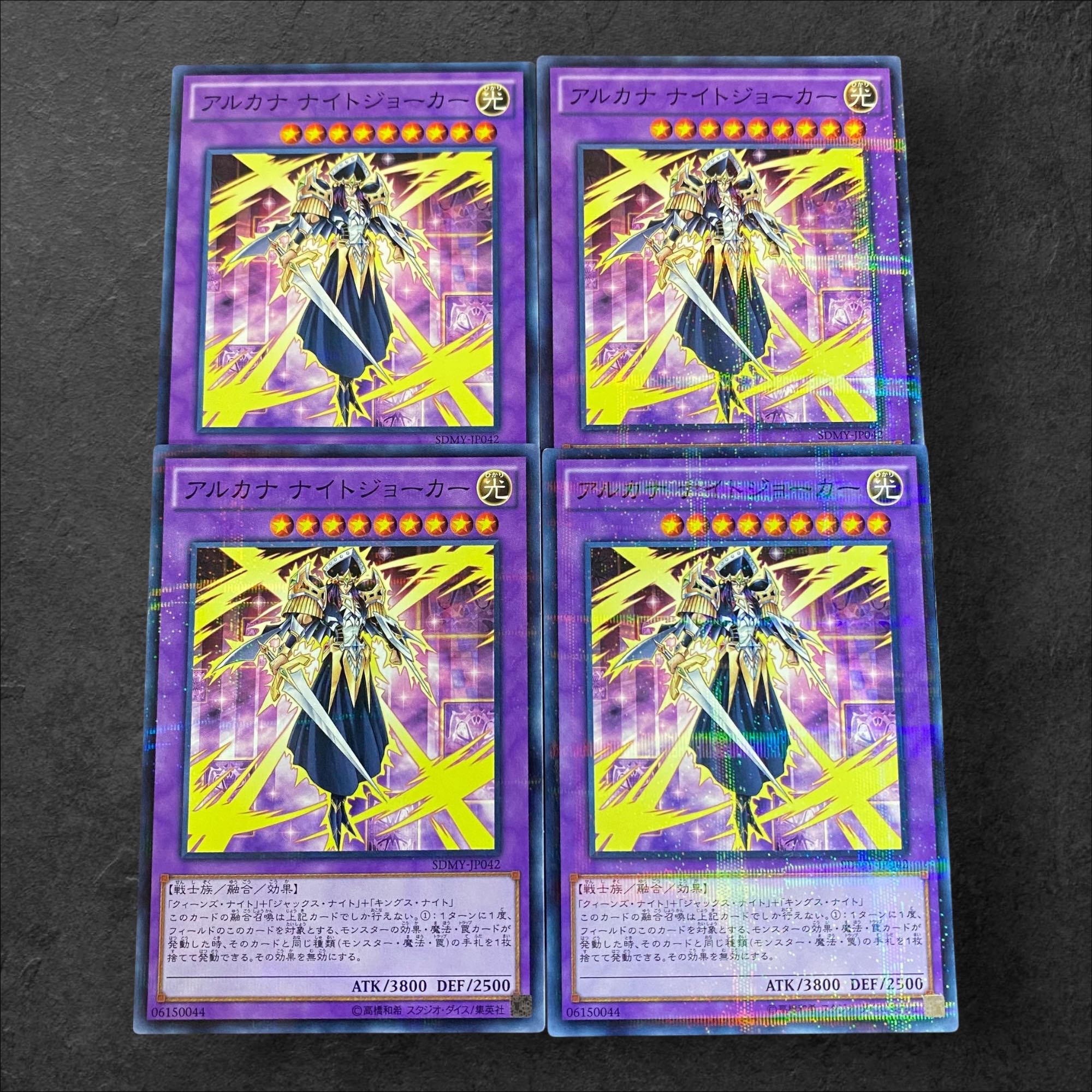 9625【遊戯王】アルカナナイトジョーカー　4枚セット
