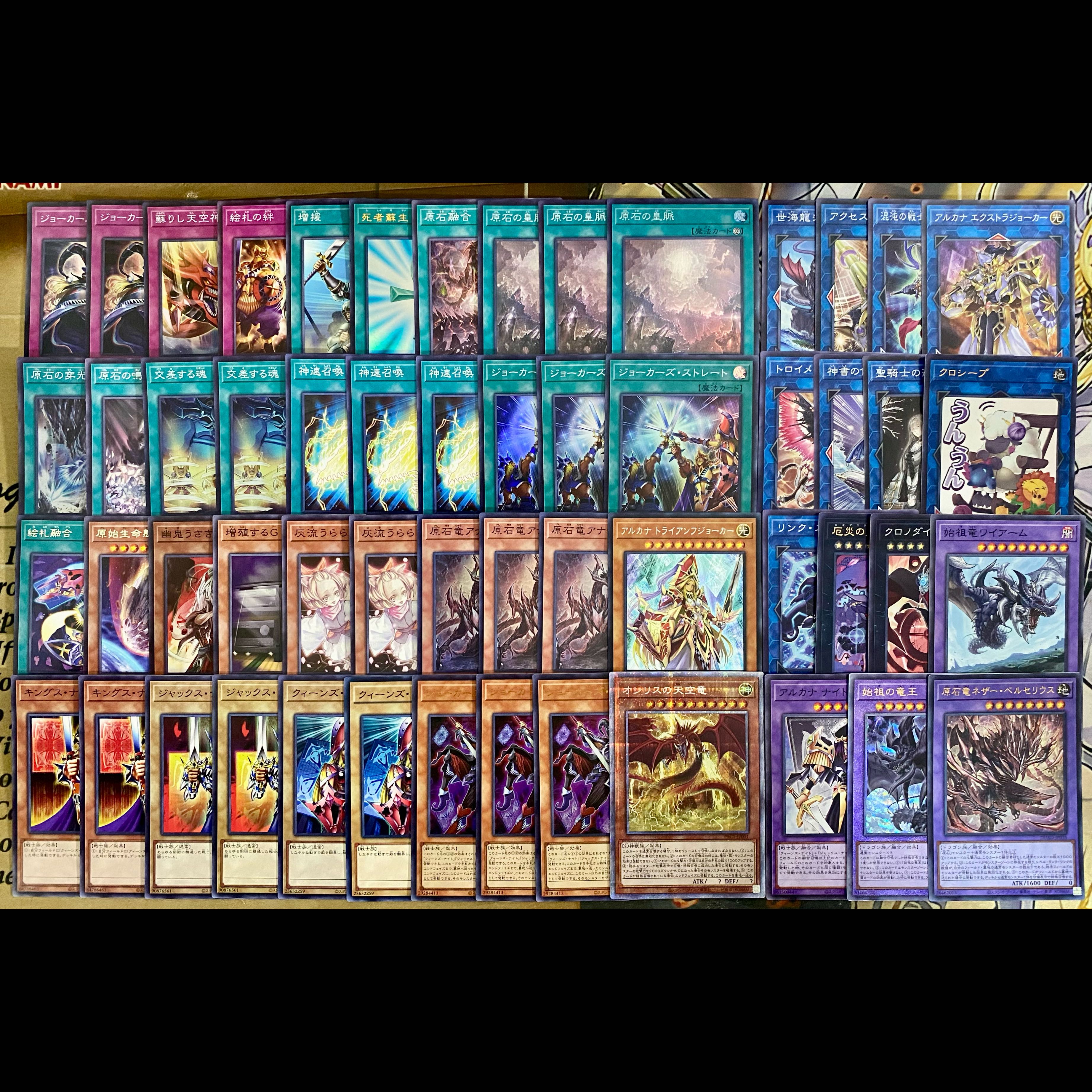 【24時間以内発送】遊戯王　オシリスの天空竜　大会構築デッキ 1枚