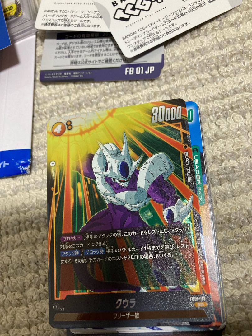 Dragon Ball Fusion World Kuura 1枚