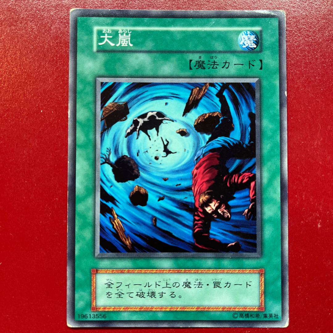 Yu-Gi-Oh Heavy Storm [Early] Normal