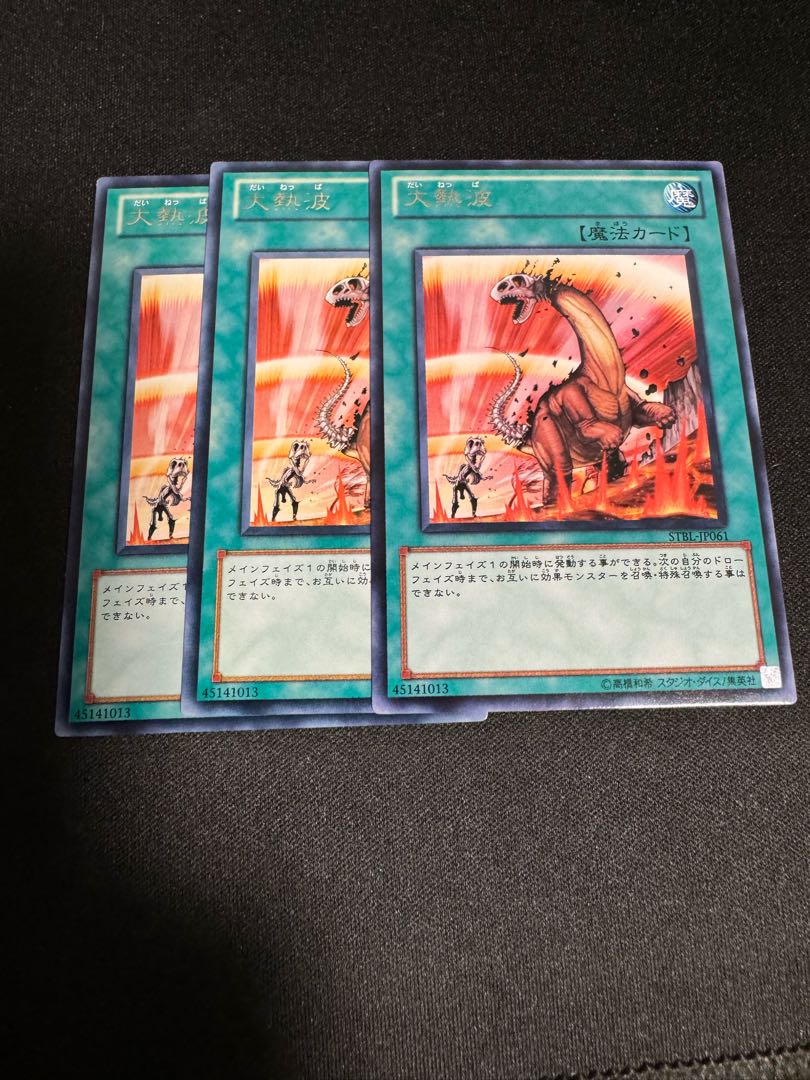 No.49 Heat Wave Rare JP061 1枚