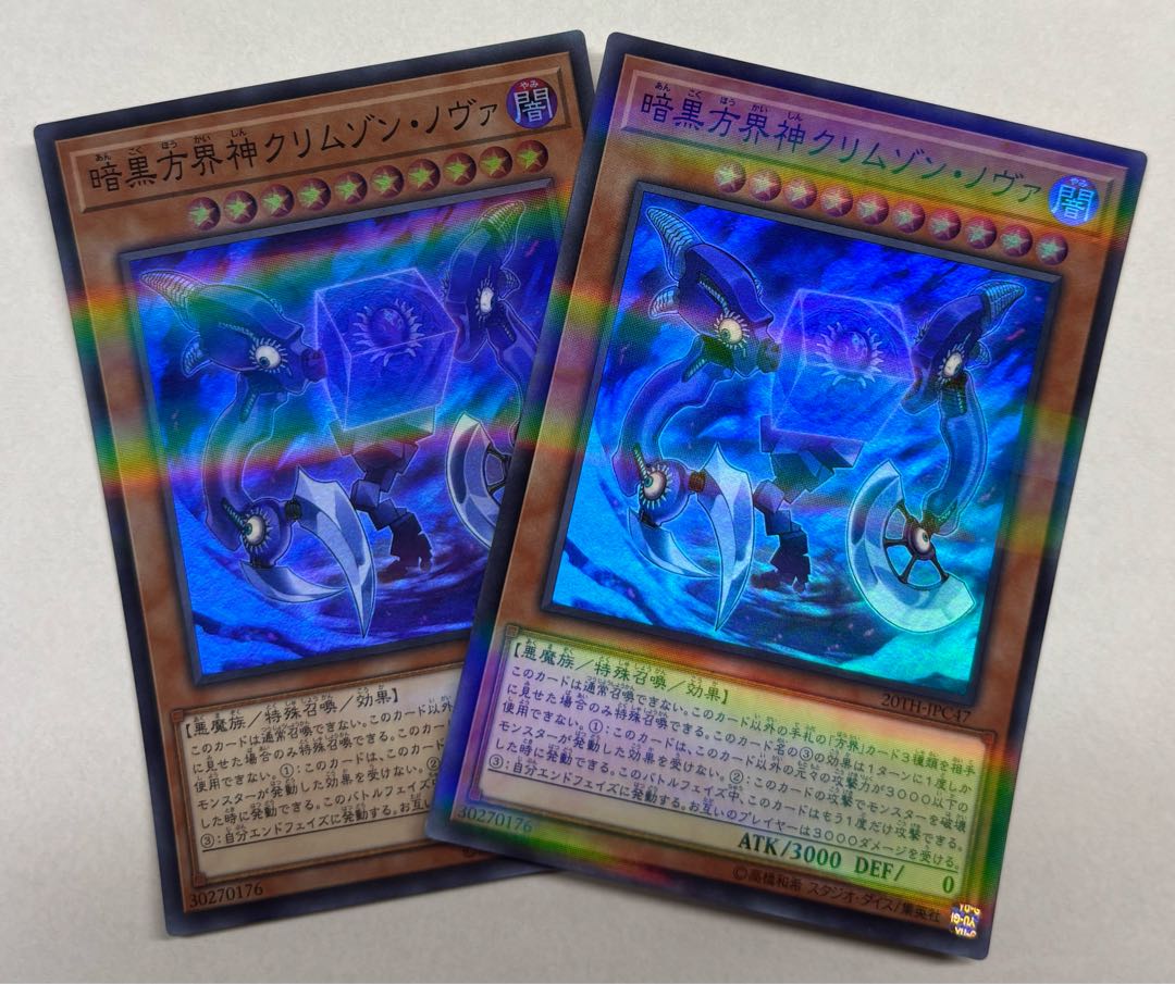 Crimson Nova the Dark Cubic Lord Super Rare Set of 2