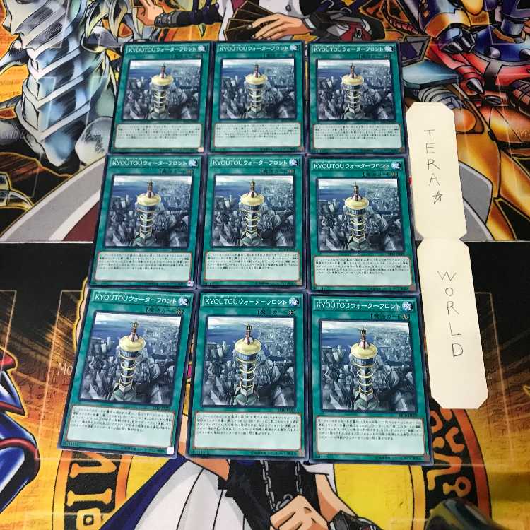 Kyoutou Waterfront EP16 1 Normal 9-card set Tera