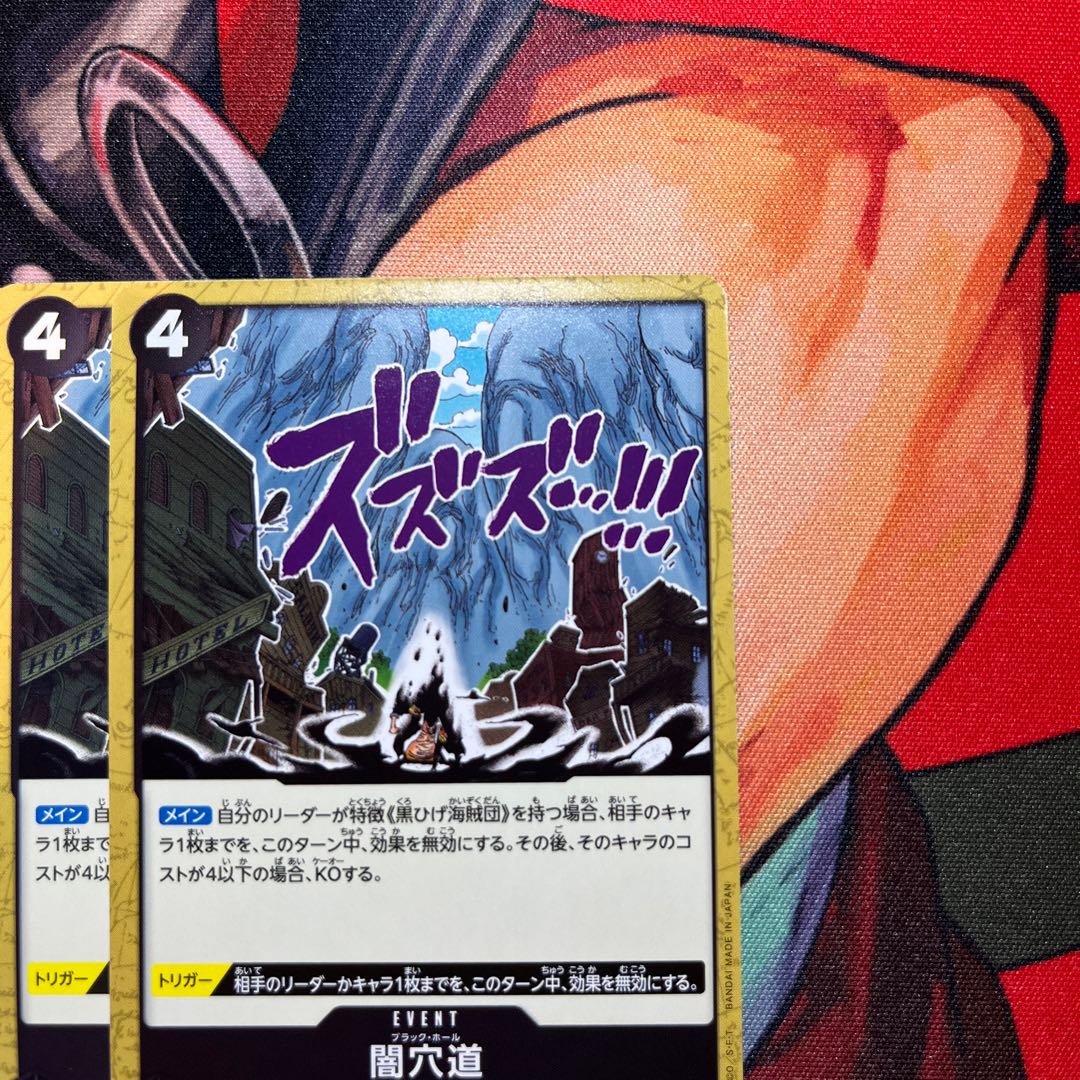 Set of 4 Yami Anamichi UC OP09-098 1枚