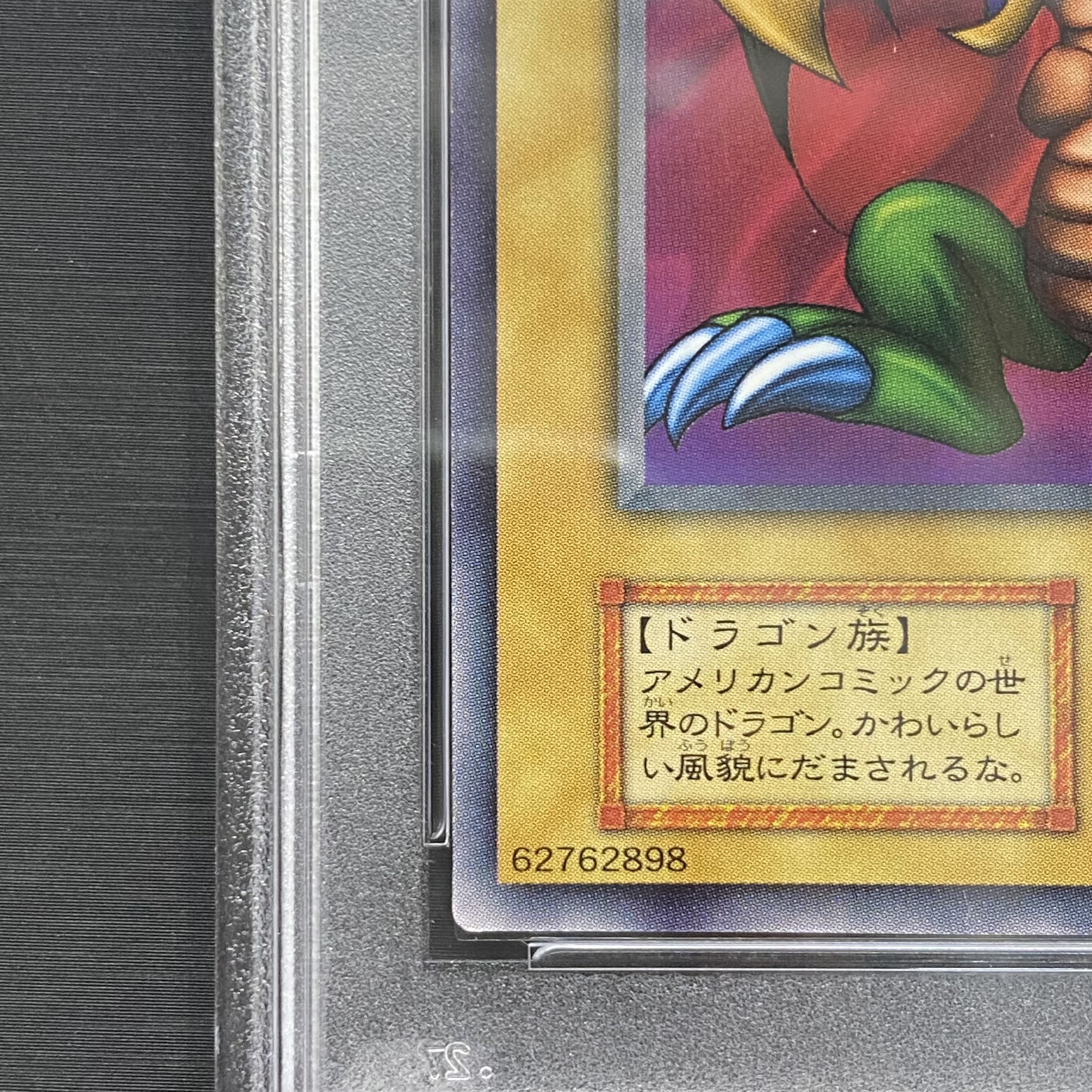 【PSA10】パロットドラゴン 初期 ノーマル