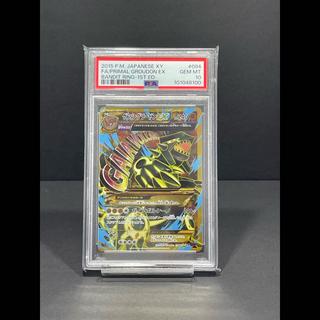【PSA10】ゲンシグラードンEX UR 094/081 1枚