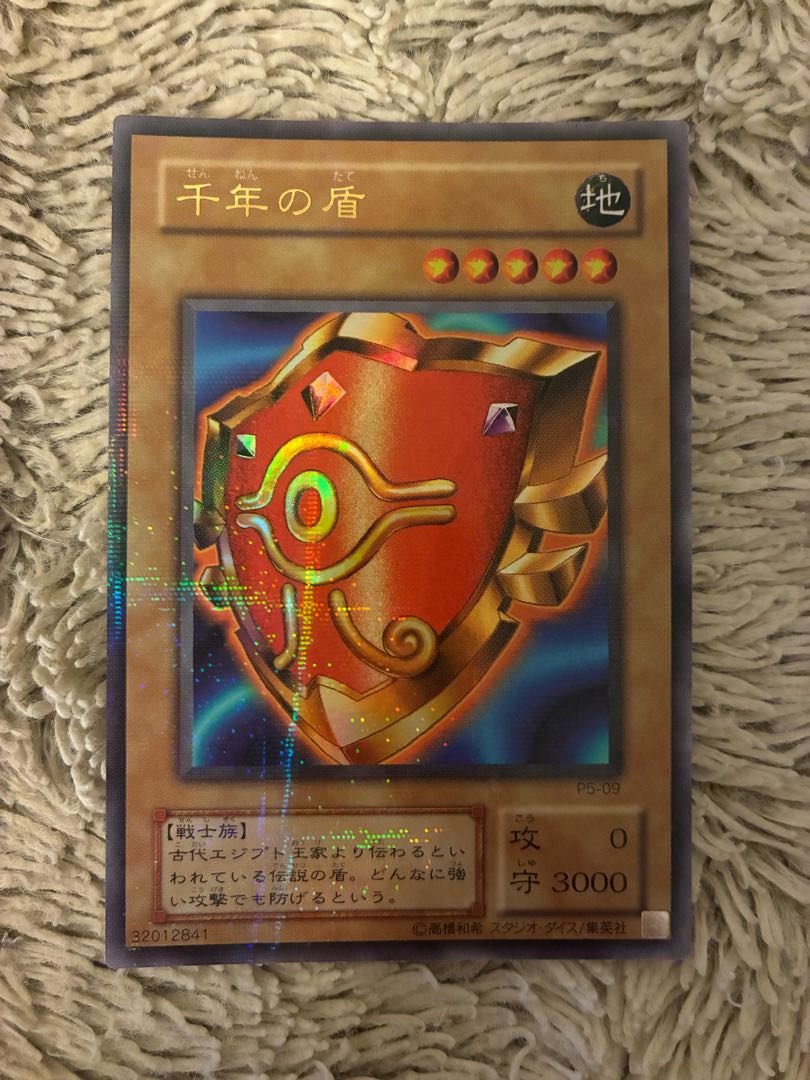 No.2169 遊戯王 美品 2期 千年の盾 パラレルレア P5-09 1枚