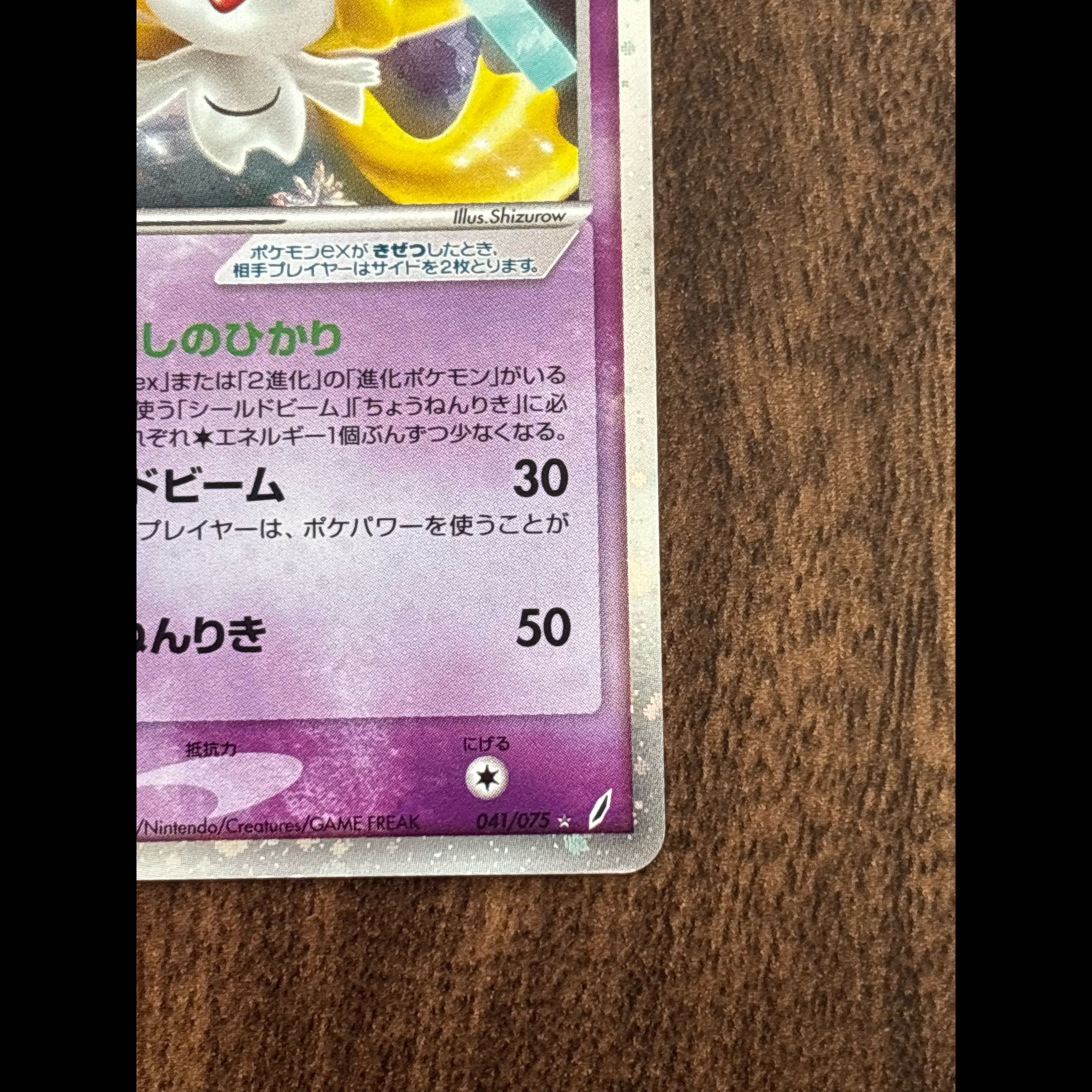 Jirachiex 1枚