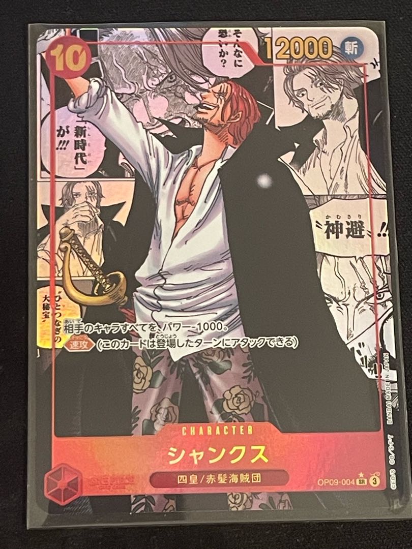 シャンクス コミックパラレルの通販 ゴールDロジャー シャンクス コミックパラレルの通販 ゴールDロジャー